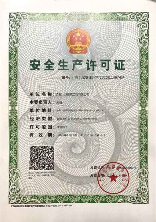 荣誉证书