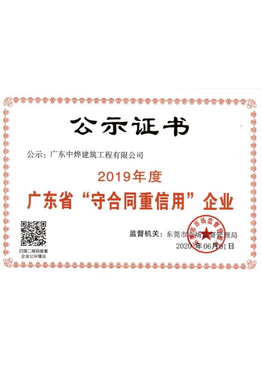 荣誉证书