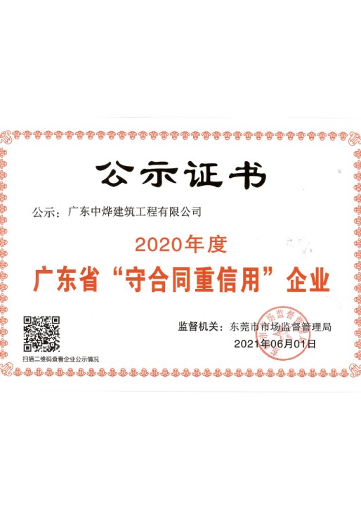 荣誉证书