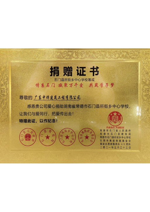 荣誉证书
