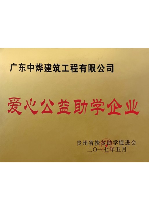 荣誉证书
