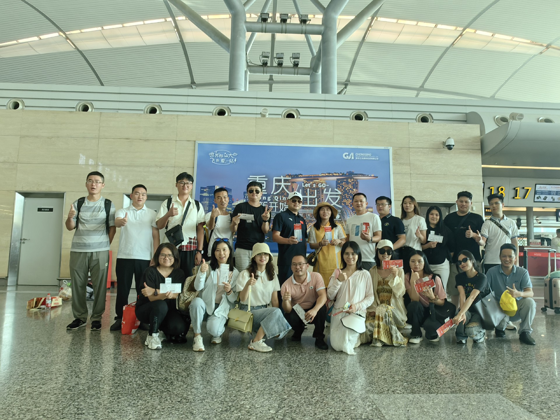 携手并进 共筑未来——2023年重庆团建之旅