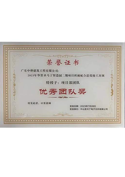 荣誉证书